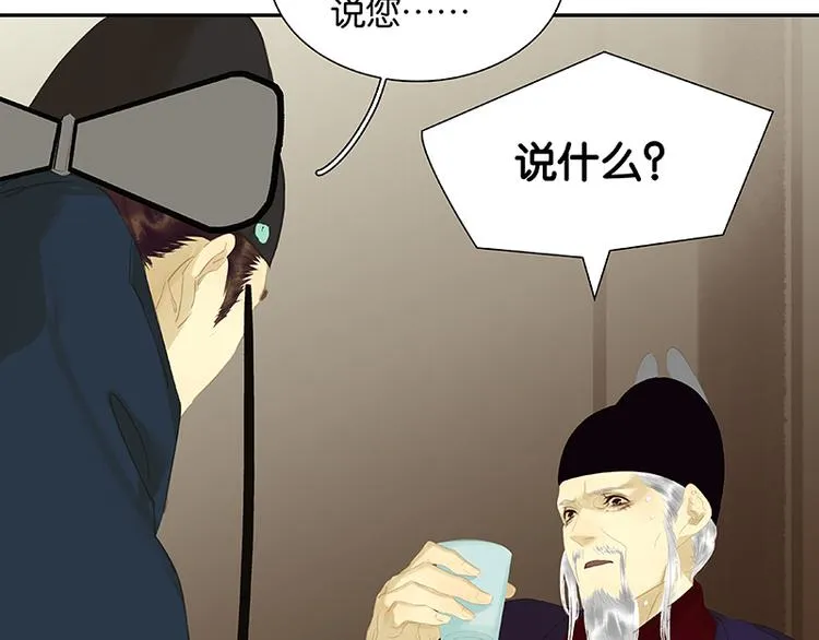 第105话 郡王回城 第33页