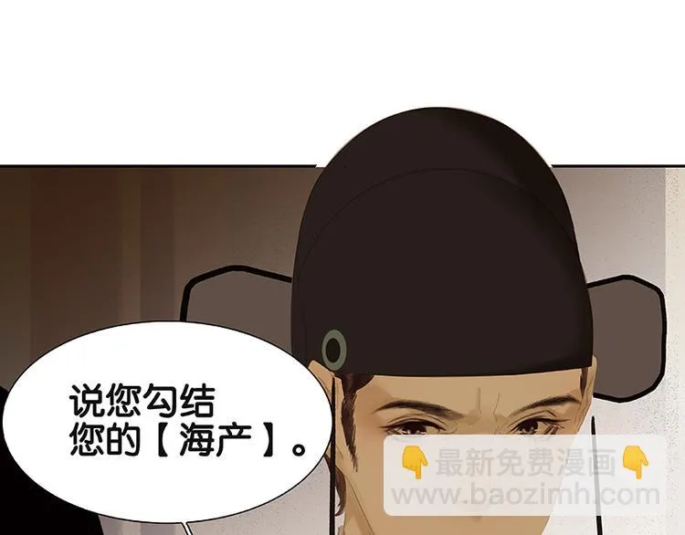 第105话 郡王回城 第35页