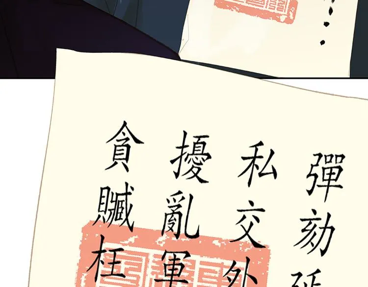 第105话 郡王回城 第37页