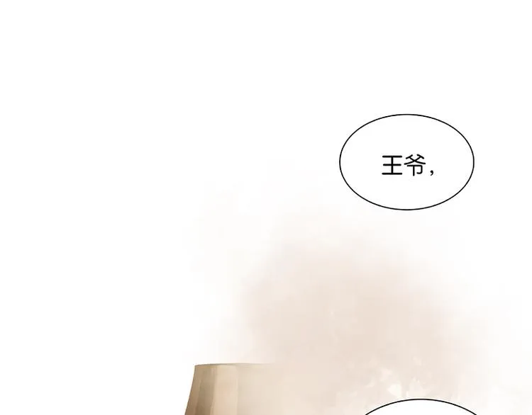 第105话 郡王回城 第42页