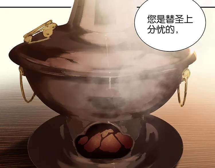 第105话 郡王回城 第43页