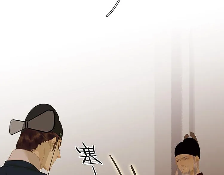 第105话 郡王回城 第45页