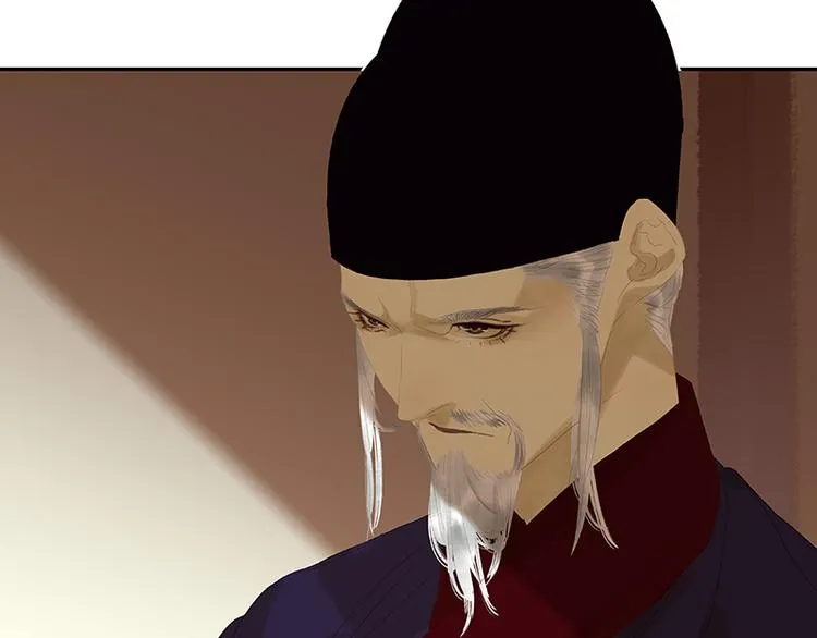 第105话 郡王回城 第47页