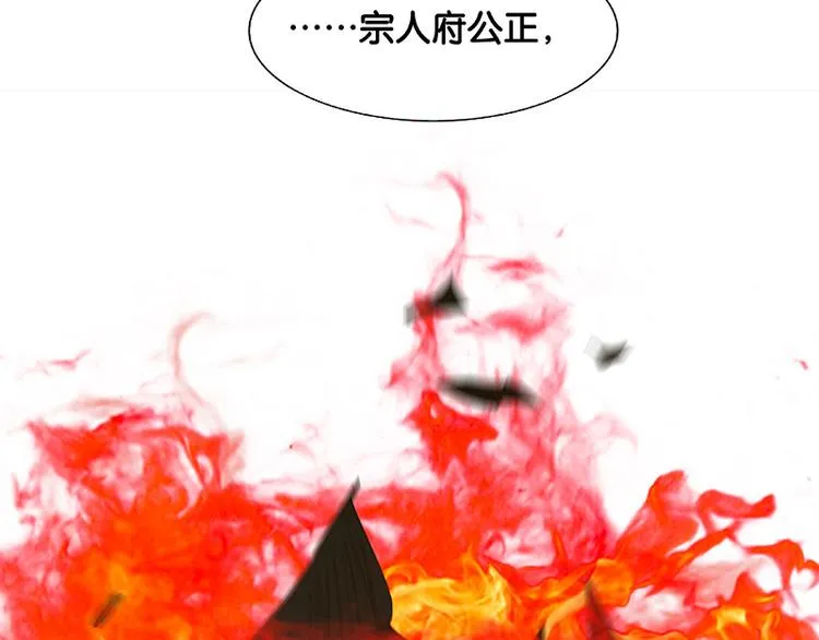 第105话 郡王回城 第51页