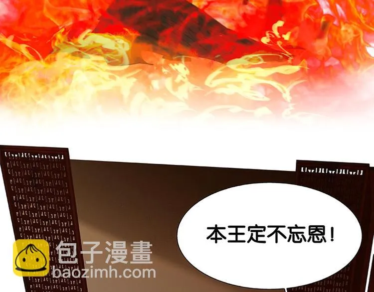第105话 郡王回城 第52页