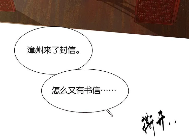 第105话 郡王回城 第54页