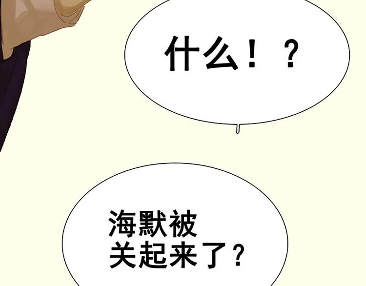 第105话 郡王回城 第56页