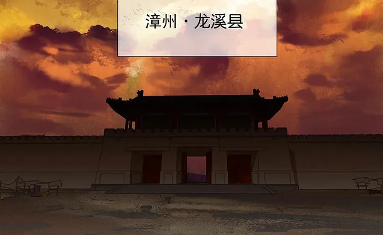 第105话 郡王回城 第62页