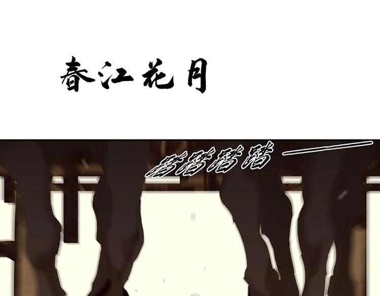 第105话 郡王回城 第63页