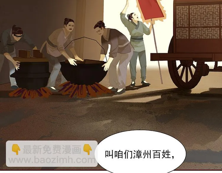 第105话 郡王回城 第71页