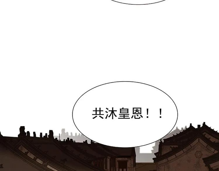 第105话 郡王回城 第72页
