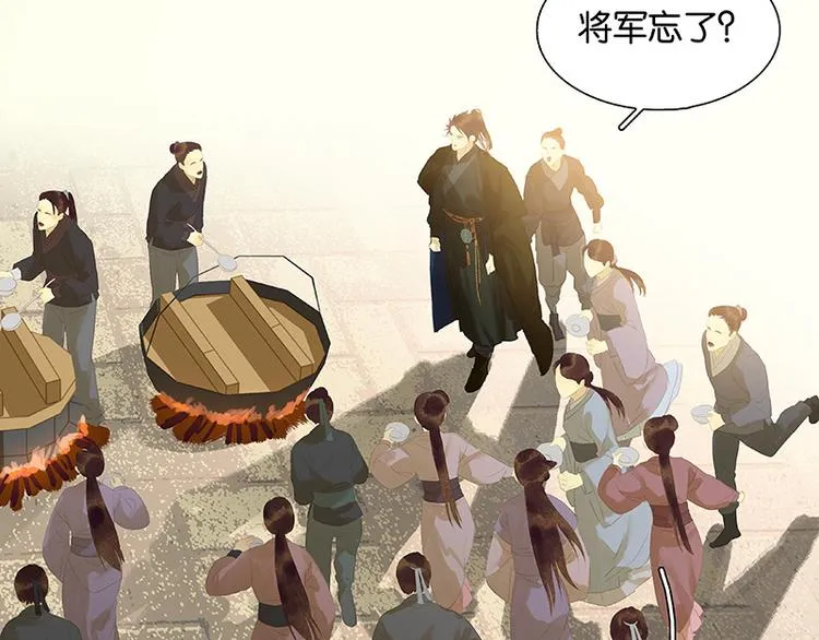 第105话 郡王回城 第77页