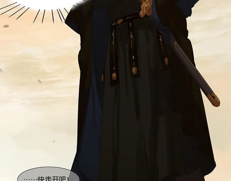 第105话 郡王回城 第85页