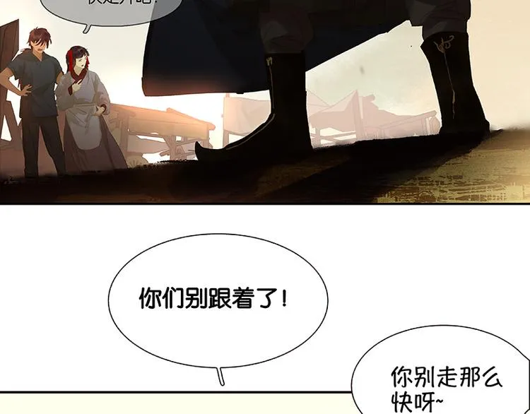 第105话 郡王回城 第86页