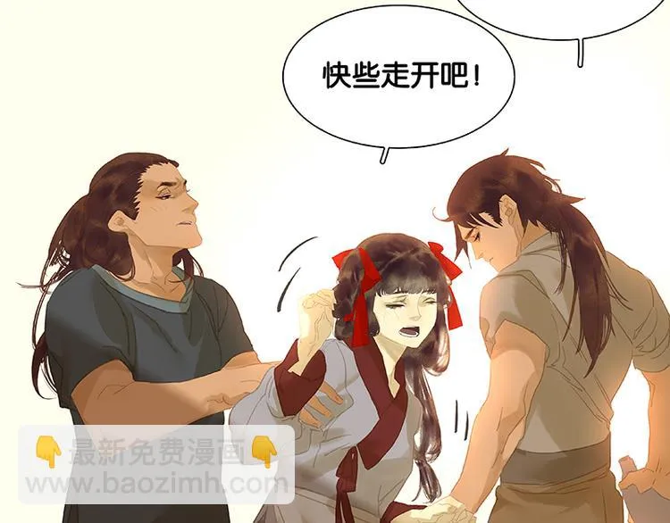 第105话 郡王回城 第87页