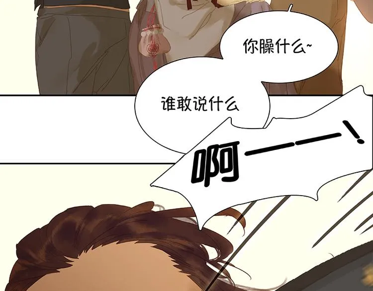 第105话 郡王回城 第88页