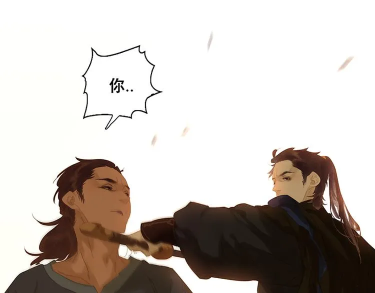 第105话 郡王回城 第91页
