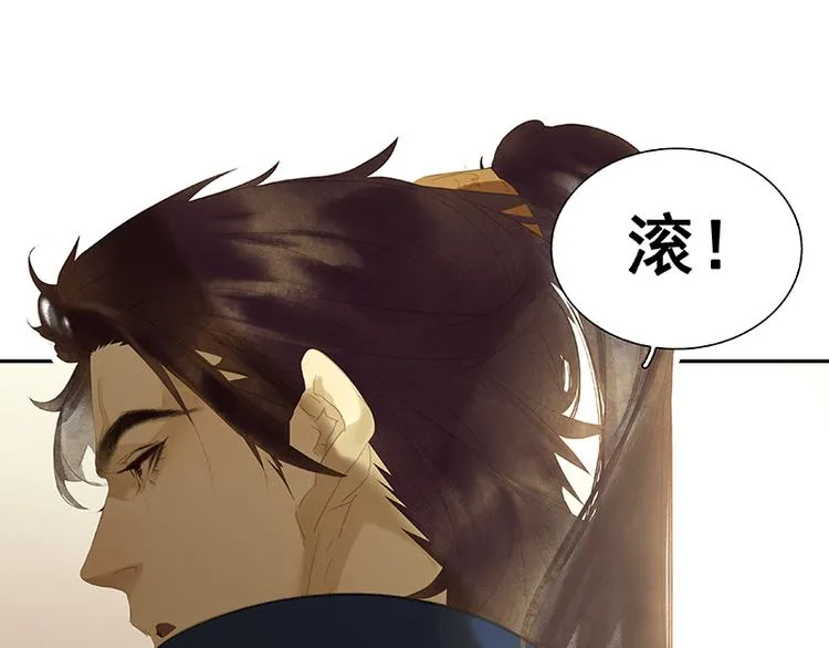 第105话 郡王回城 第93页