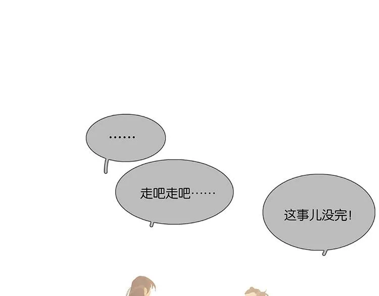 第105话 郡王回城 第95页