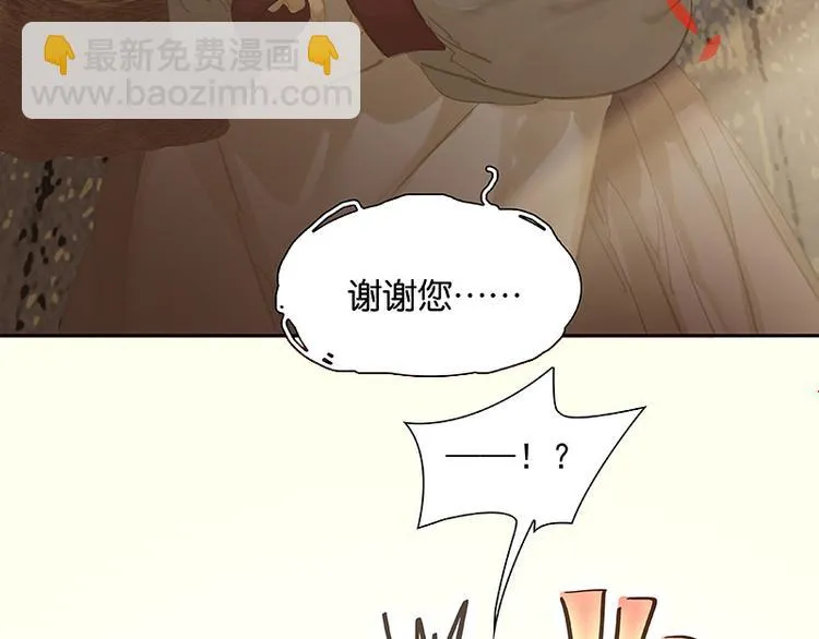 第105话 郡王回城 第98页