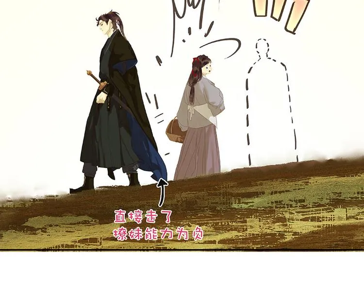 第105话 郡王回城 第99页