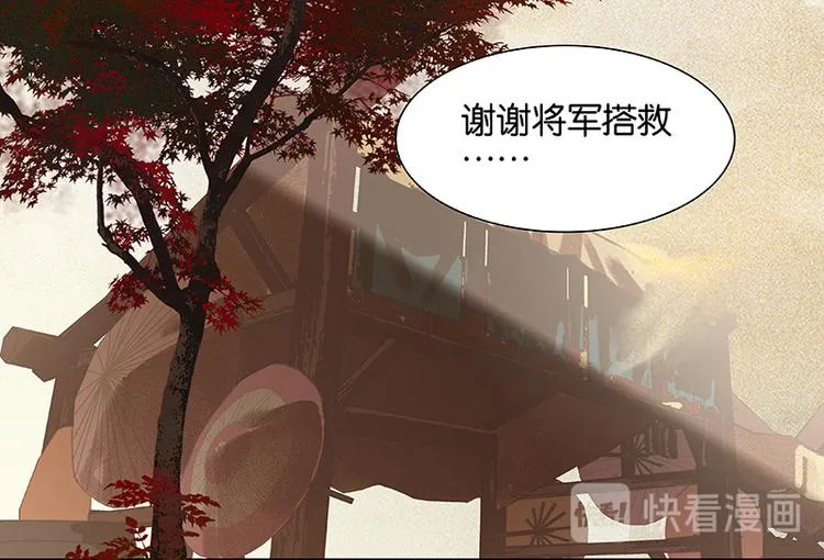 第105话 郡王回城 第102页
