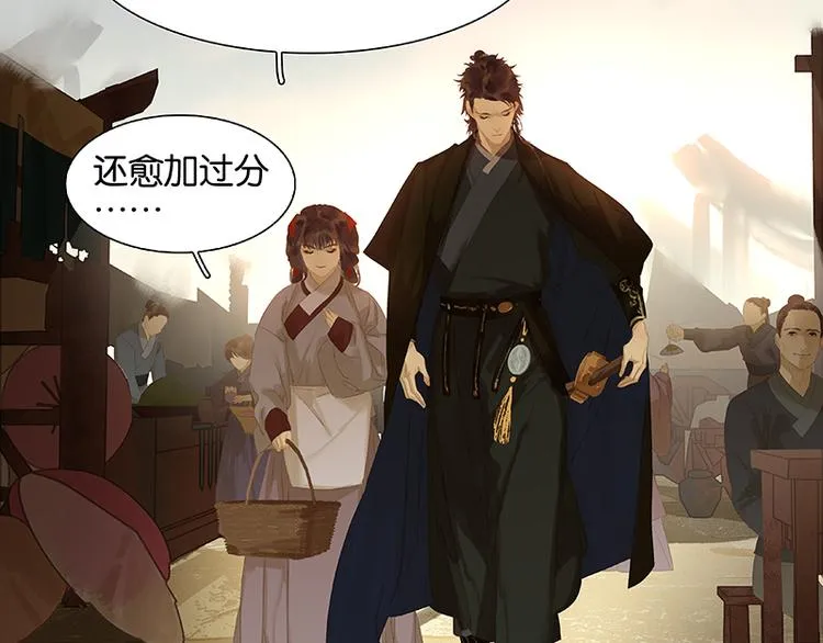 第105话 郡王回城 第104页