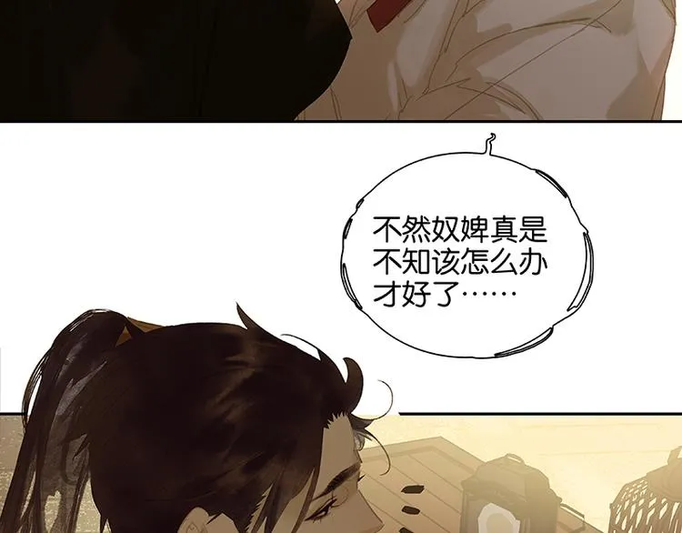 第105话 郡王回城 第107页