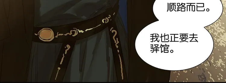 第105话 郡王回城 第109页