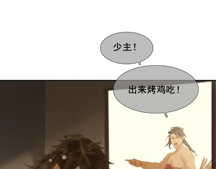 第105话 郡王回城 第115页