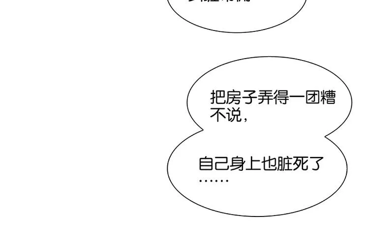 第105话 郡王回城 第117页