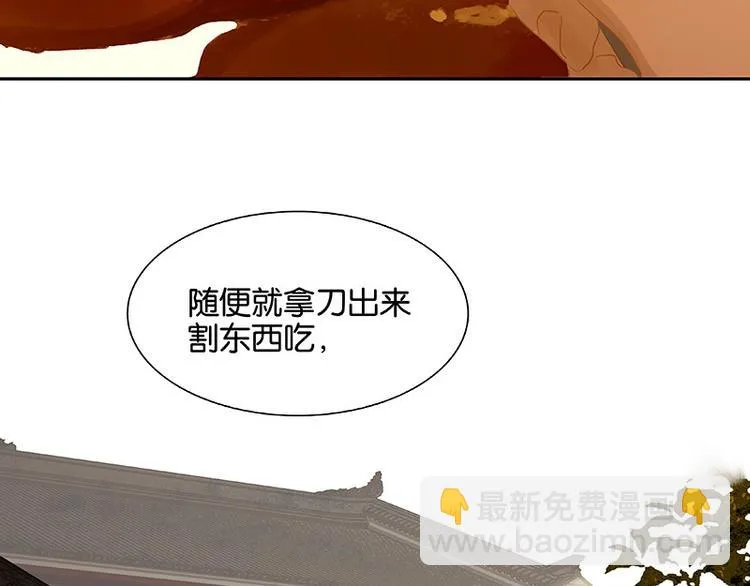 第105话 郡王回城 第119页