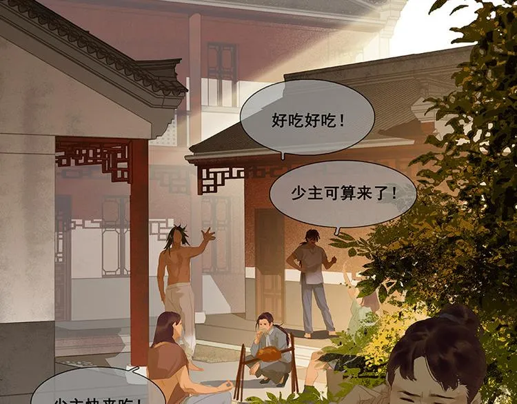 第105话 郡王回城 第120页