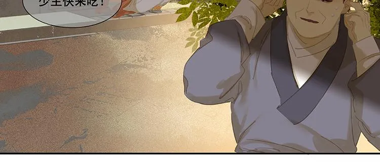 第105话 郡王回城 第121页