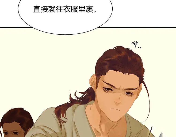 第105话 郡王回城 第124页