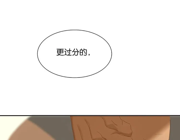 第105话 郡王回城 第126页