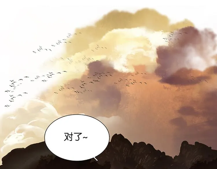 第105话 郡王回城 第129页
