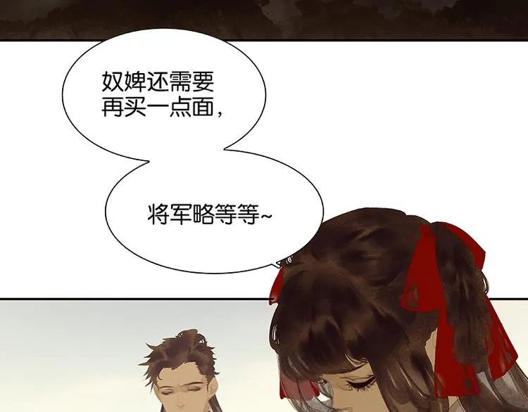 第105话 郡王回城 第130页