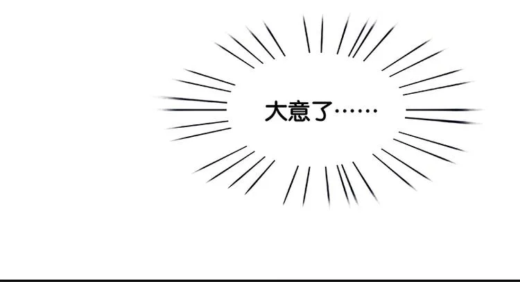 第105话 郡王回城 第132页