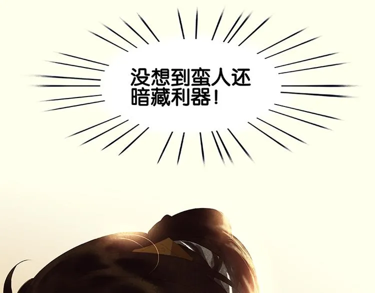 第105话 郡王回城 第133页