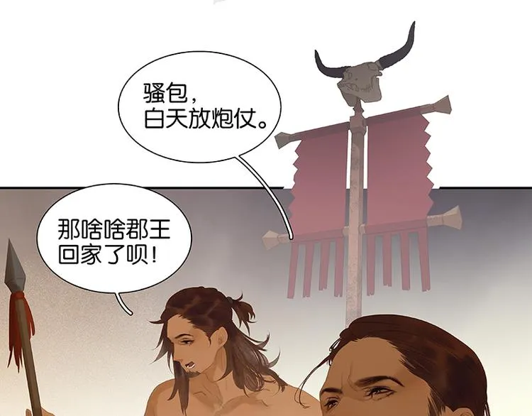 第107话 好一个女子 第9页
