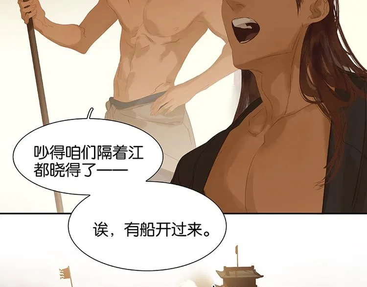 第107话 好一个女子 第10页