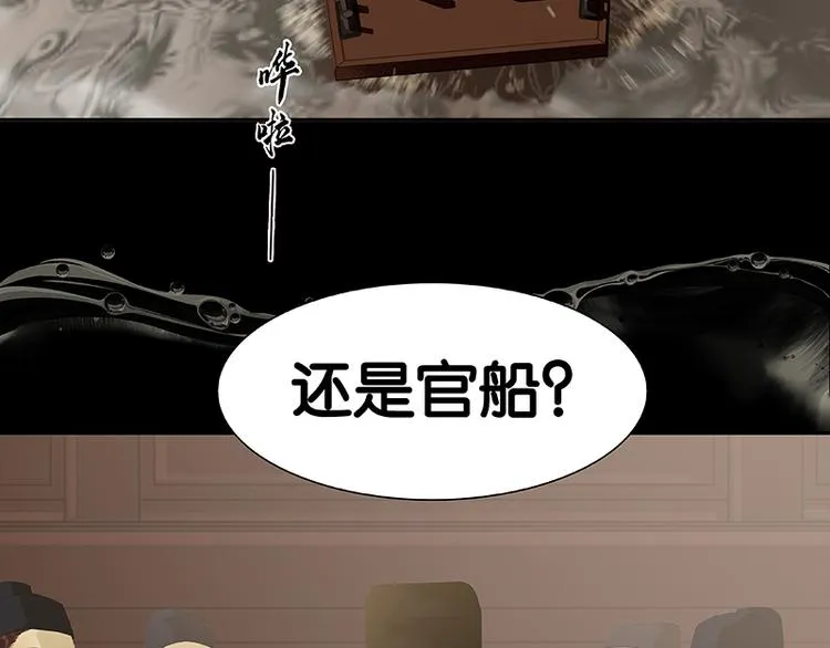 第107话 好一个女子 第12页