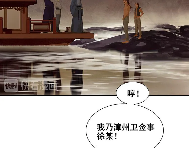第107话 好一个女子 第18页