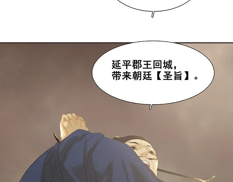 第107话 好一个女子 第19页