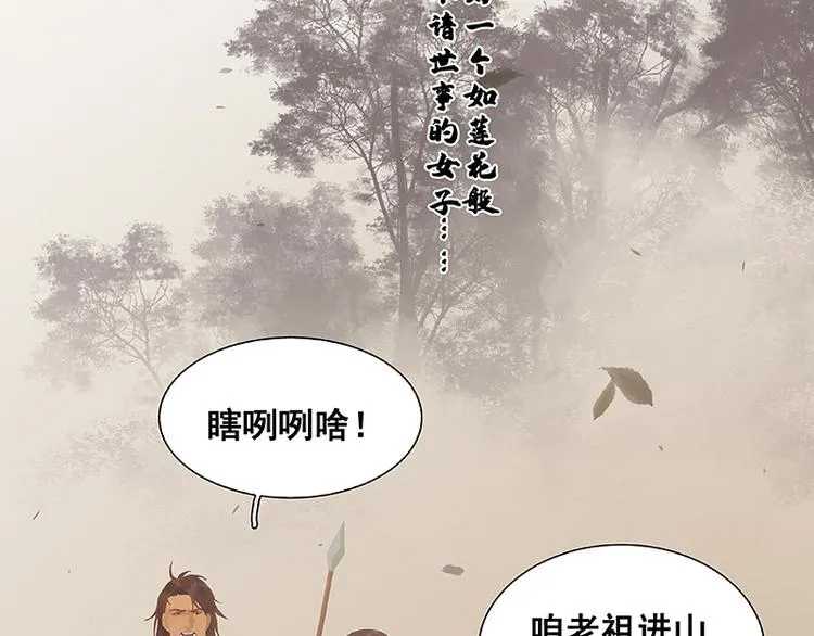 第107话 好一个女子 第23页