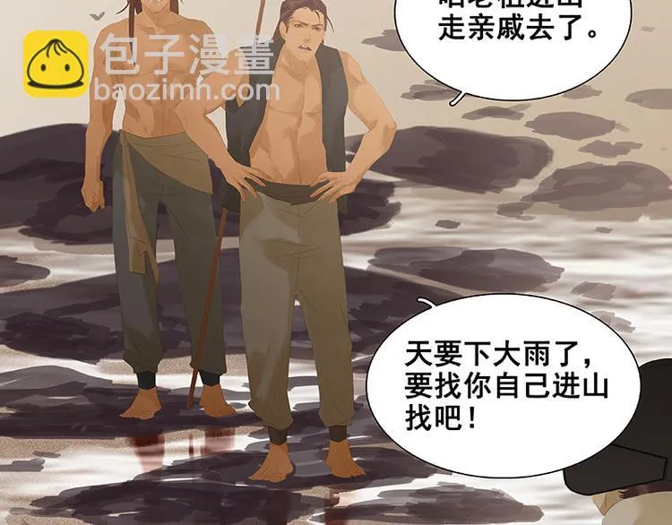 第107话 好一个女子 第24页
