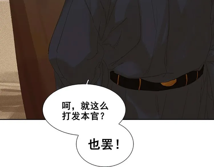 第107话 好一个女子 第26页