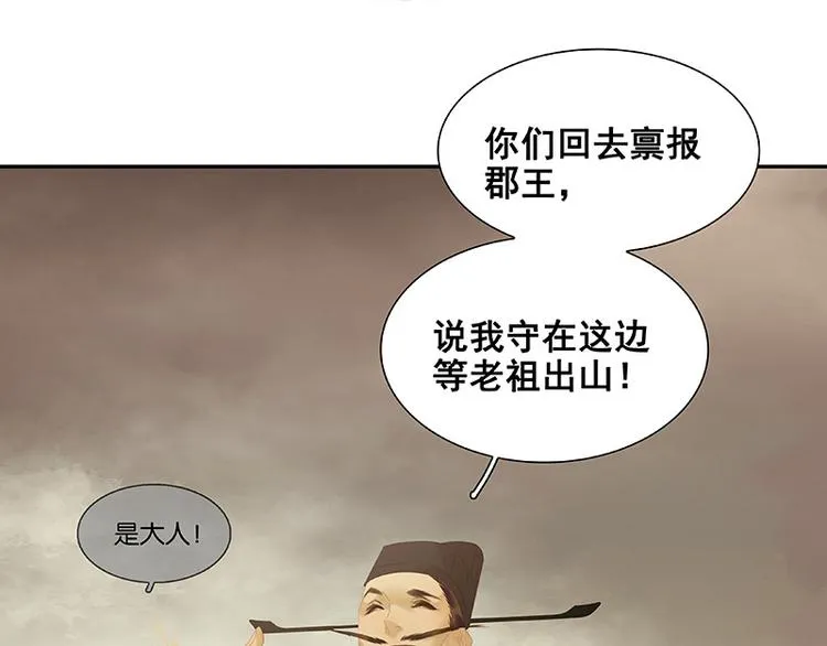 第107话 好一个女子 第27页