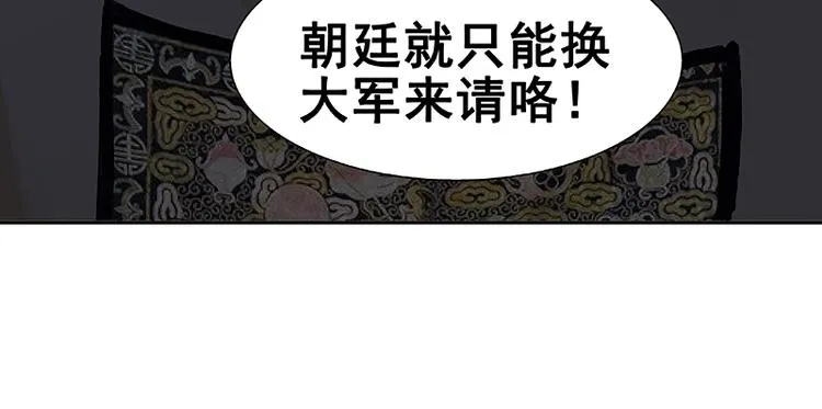 第107话 好一个女子 第33页